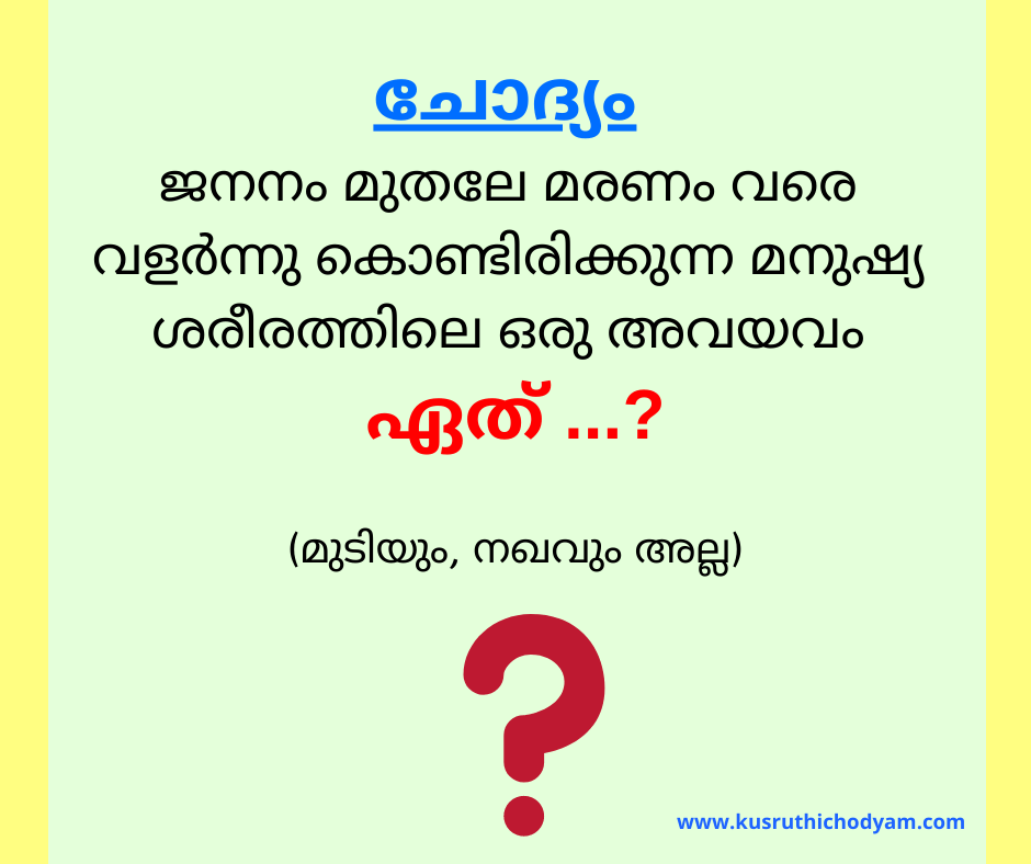 Malayalam Question with Answer
