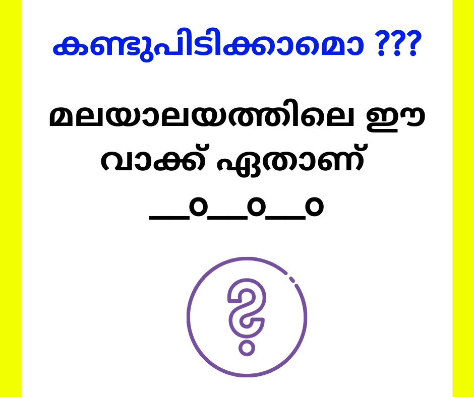 Malayalam Question