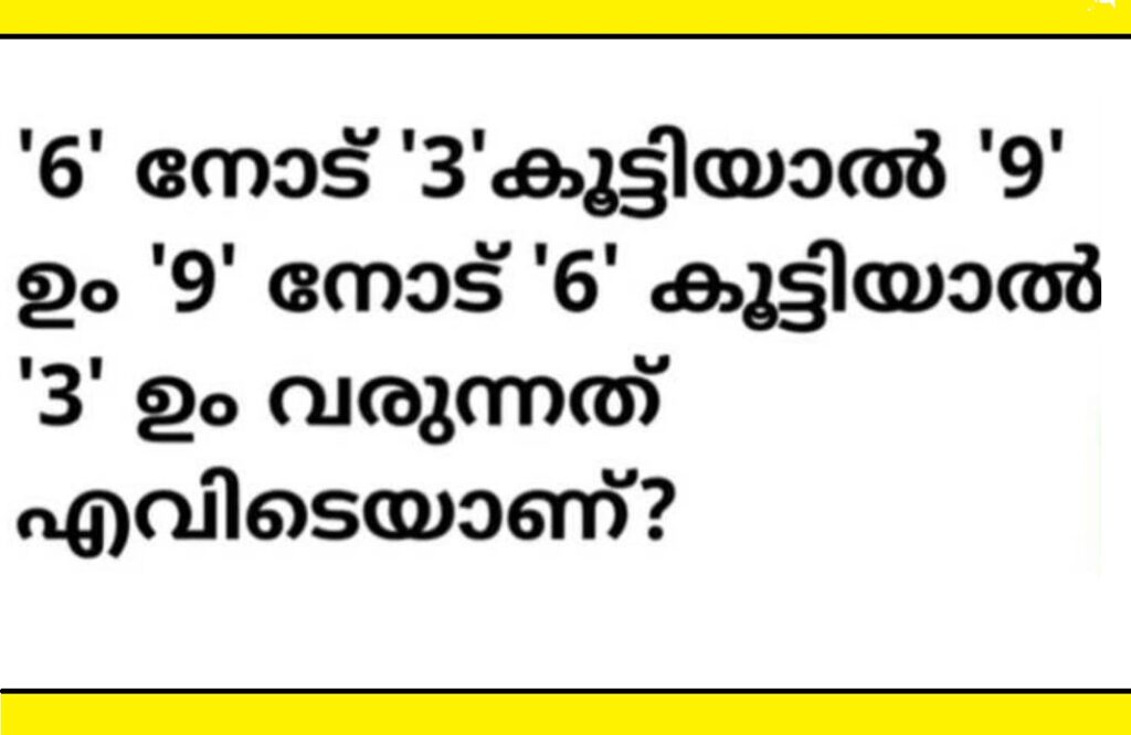 funny malayalam question