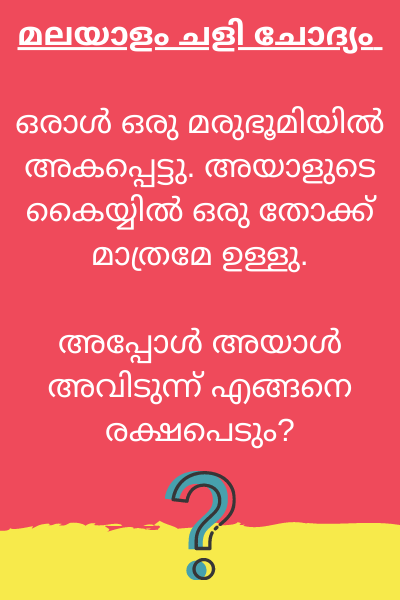 malayalam chali question with answer