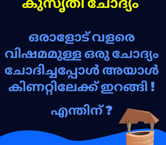 Kusruthi Chodyam with Answers Collection | Malayalam