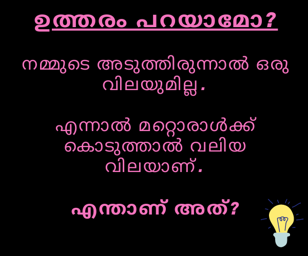 malayalam funny question 2022