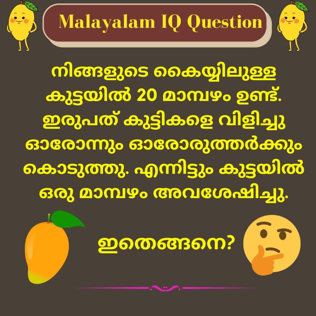 20 mangoes iq question malayalam